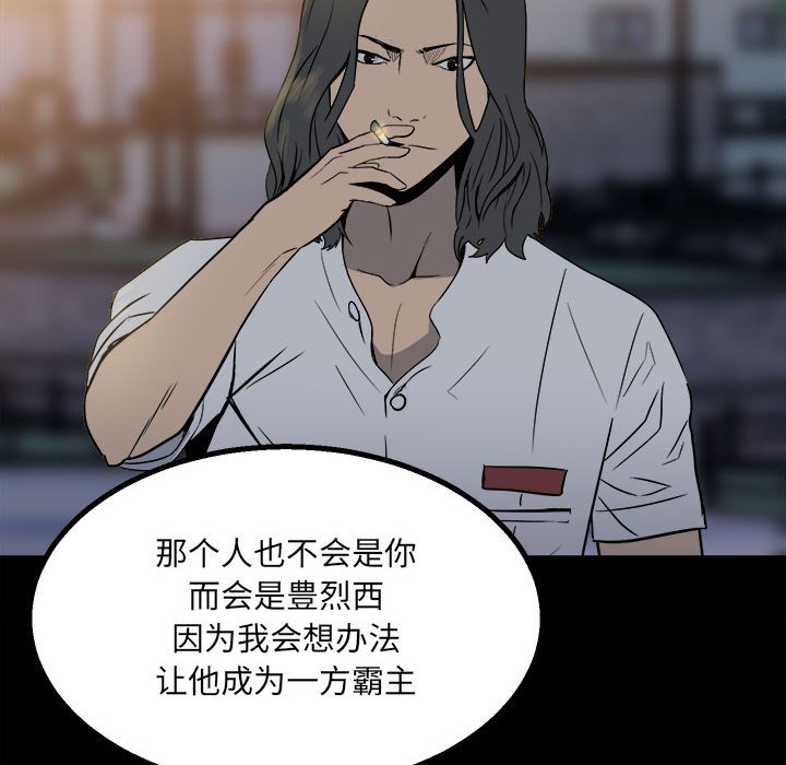 第21话 第 105 页