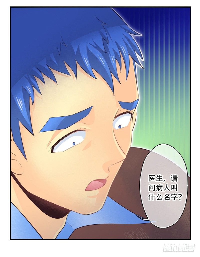 第67话：时光面具06 第 10 页