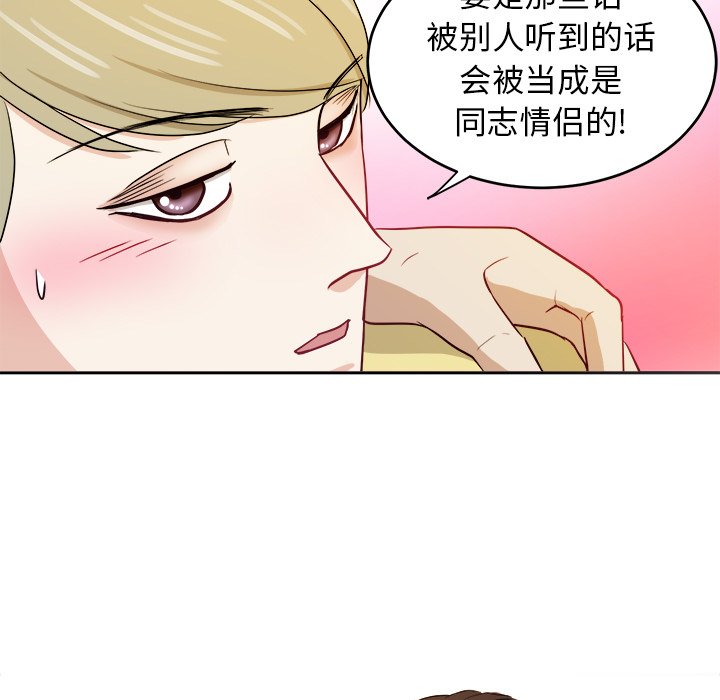第30话 第 53 页