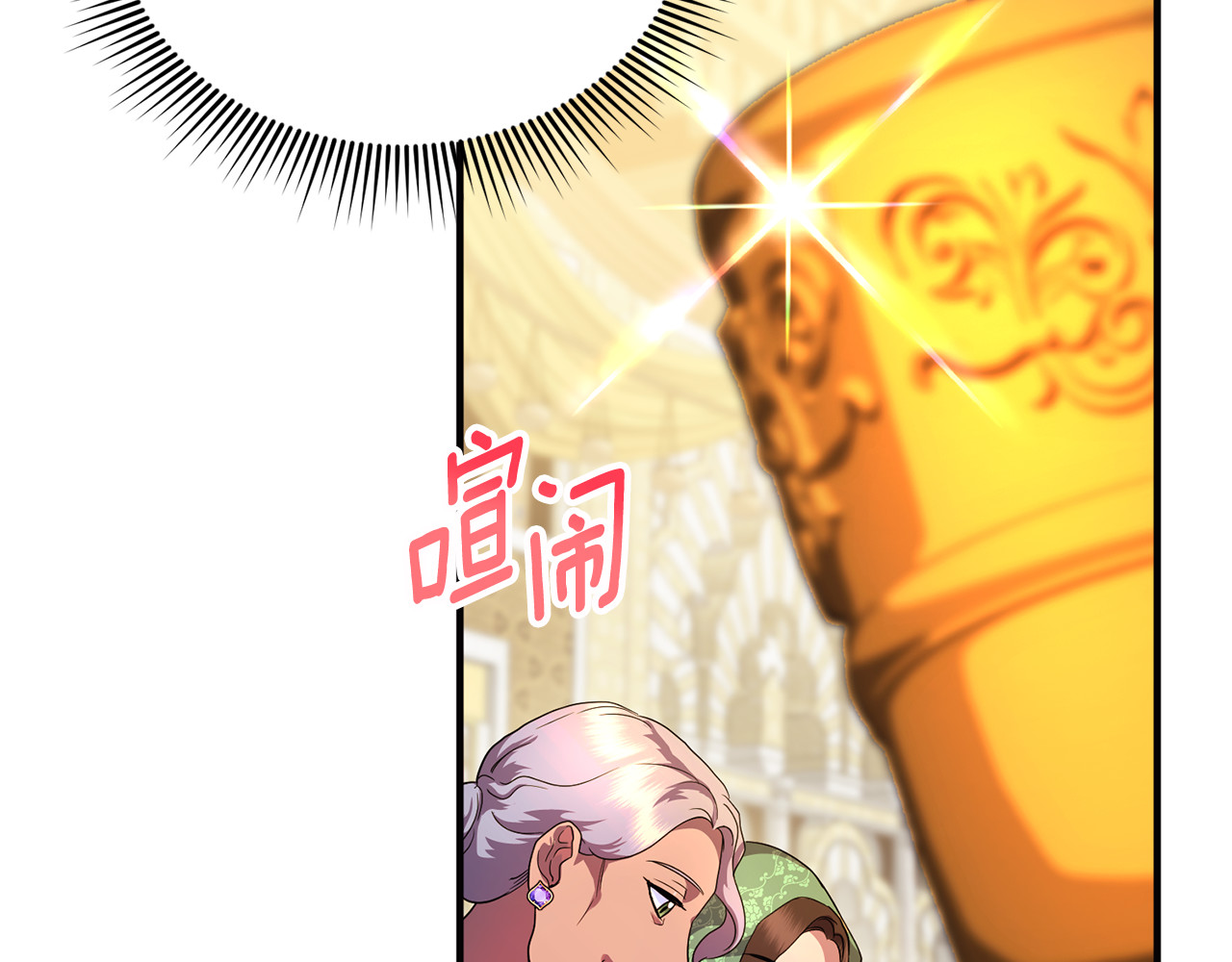 第13话 想要确认自己的心意 第 123 页