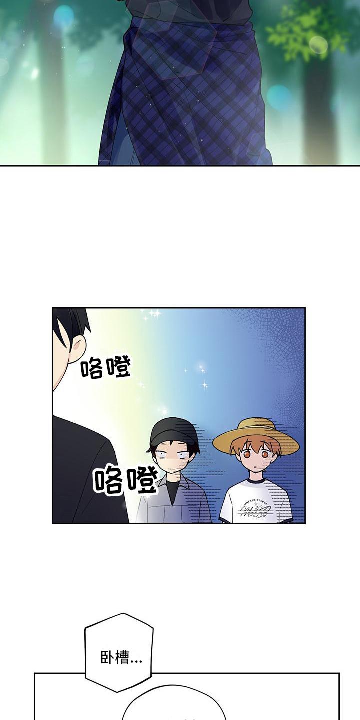第14话 摘苹果 第 13 页