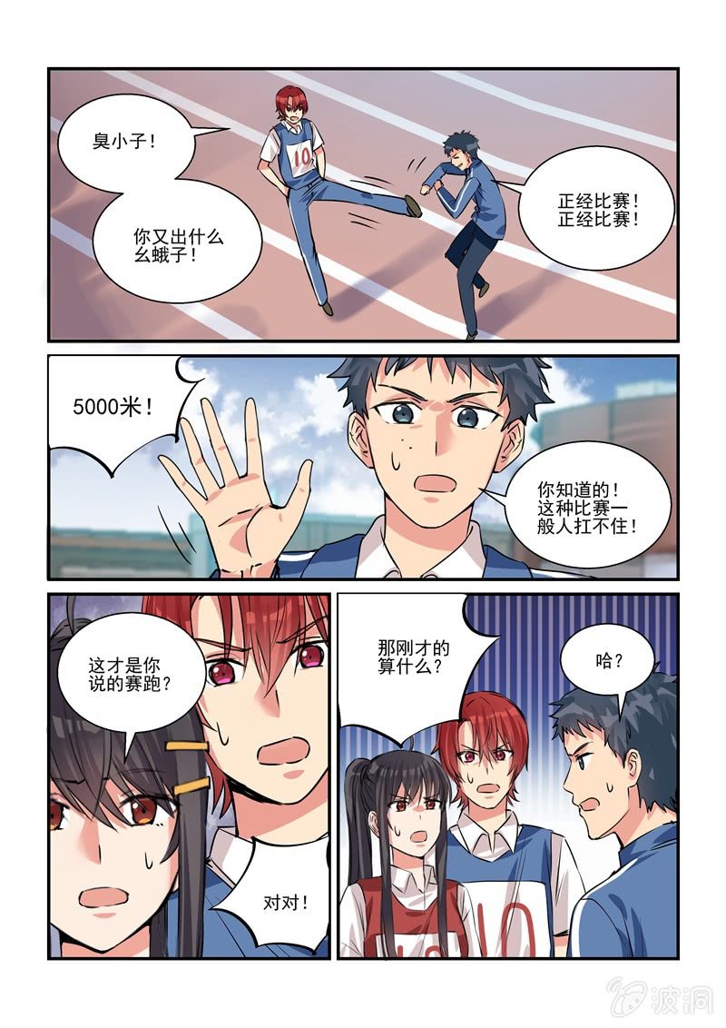 第22话 第 16 页