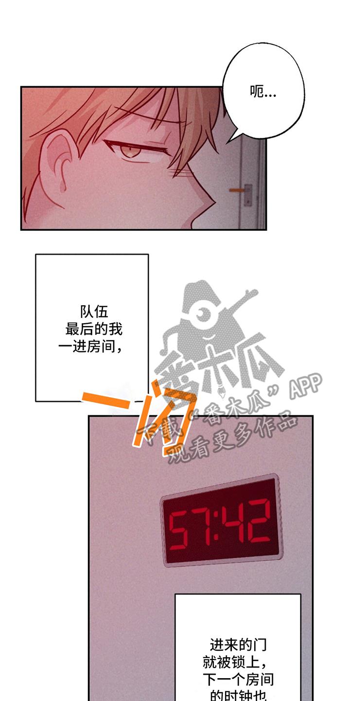 第5话 强制 第 25 页