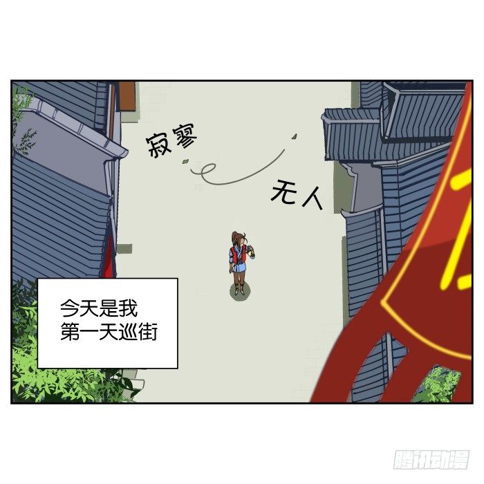 初来乍到 第 27 页