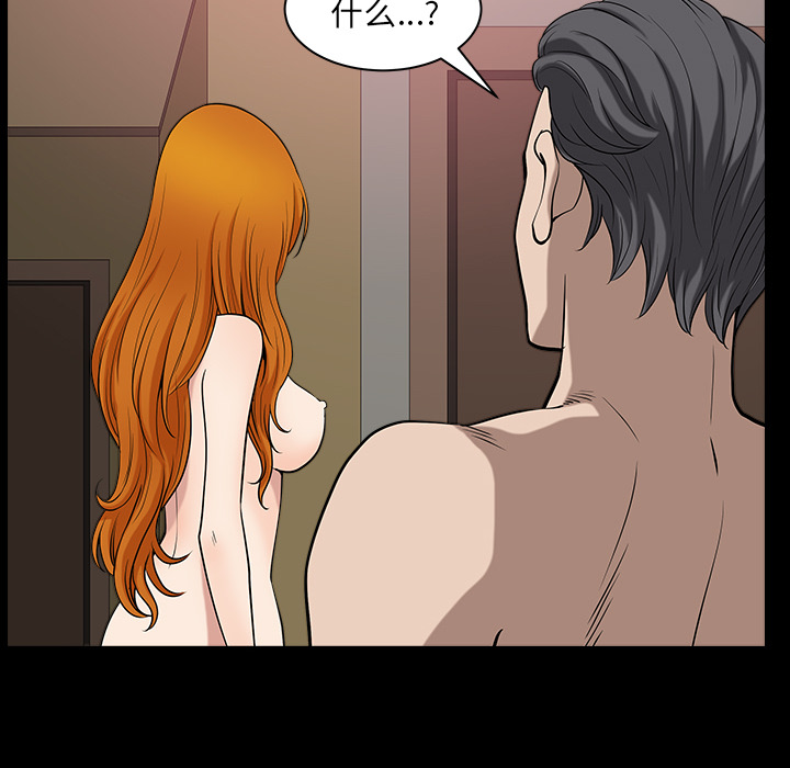 第24话 第 52 页