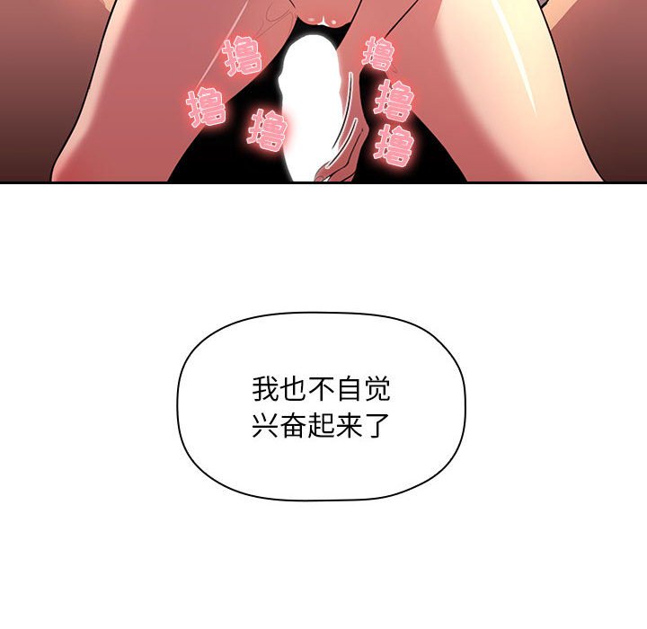 第9话 第 50 页