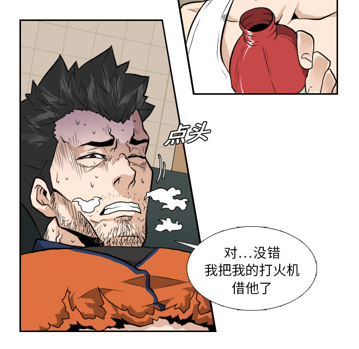 第13话 第 65 页