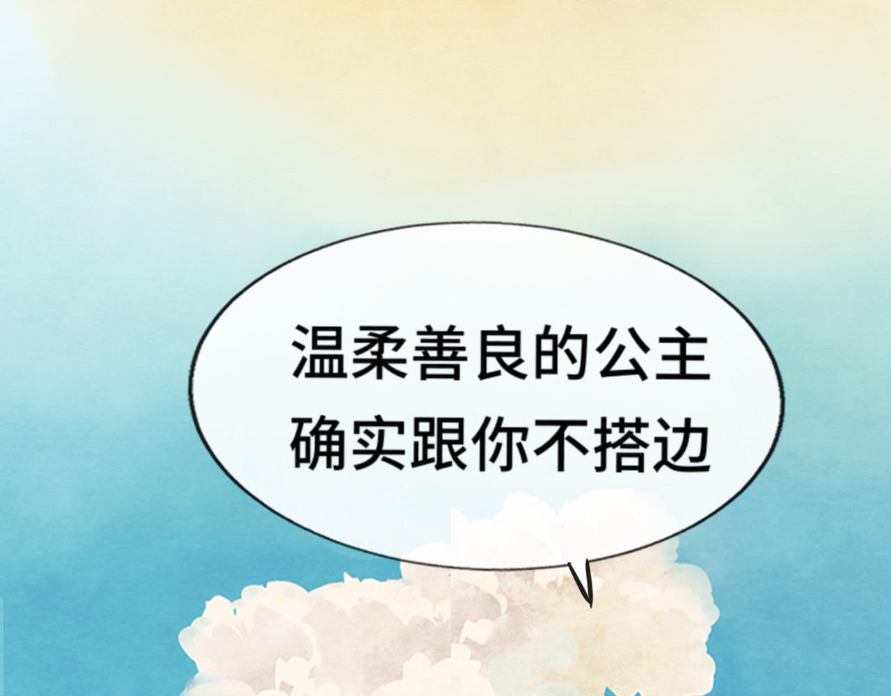 第35话 公主和女王 第 179 页