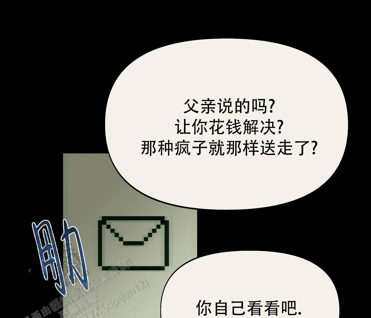 第42话 你拜托我的 第 30 页