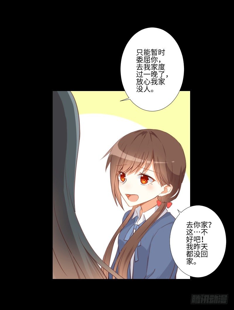 怨灵受伤 第 10 页