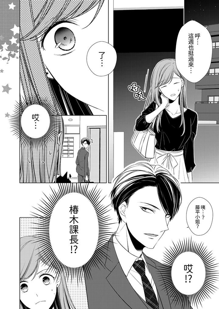 第1话 第 9 页