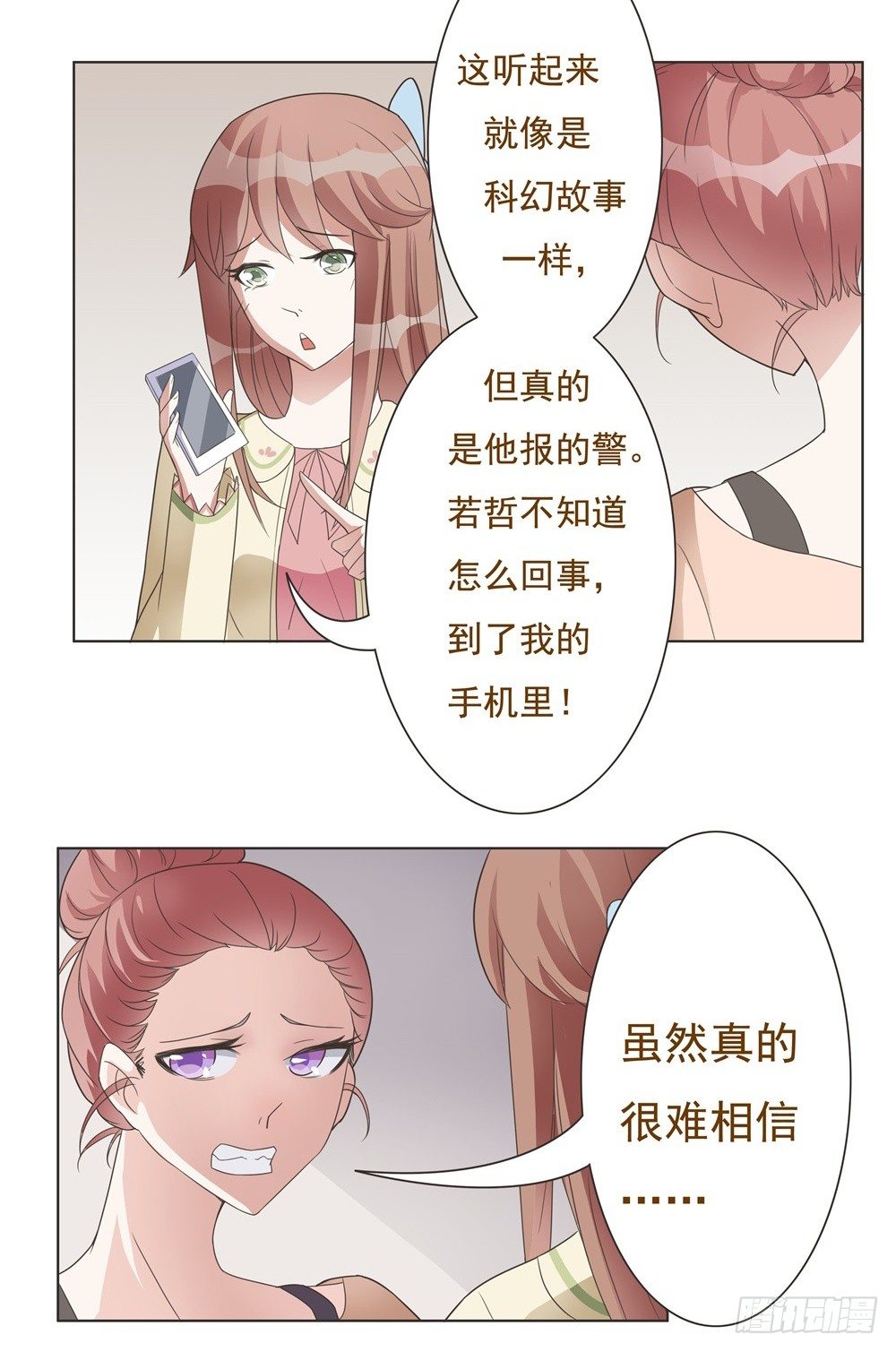 第19话 第 13 页