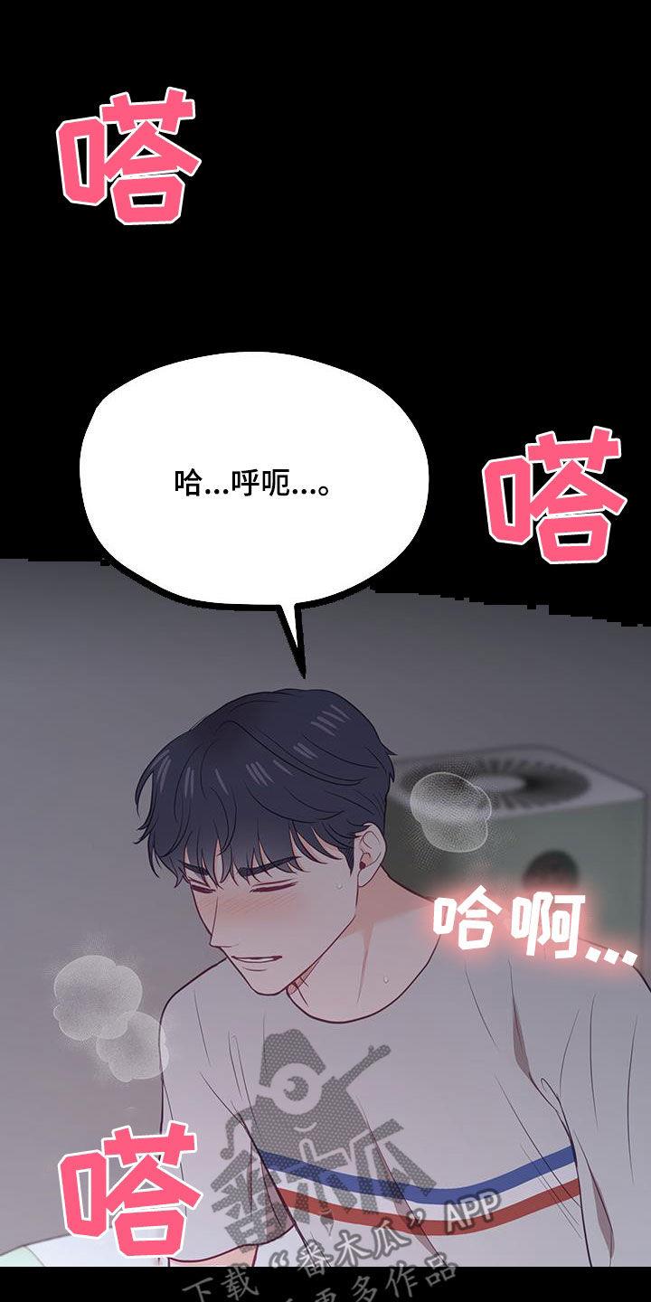 第25话 朋友之间 第 6 页