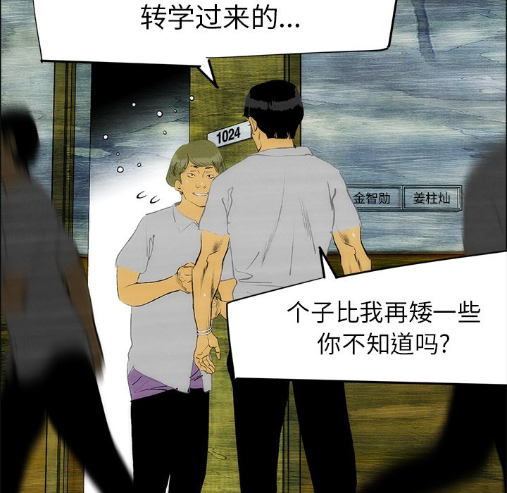 第49话 第 41 页