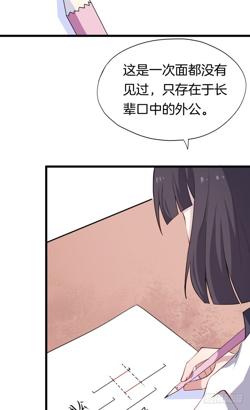 027温柔的老师（二） 第 17 页