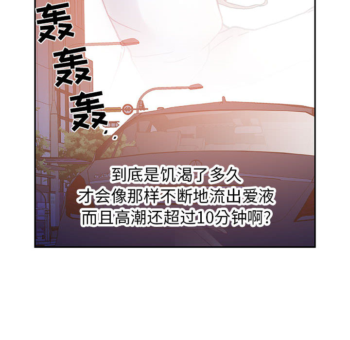 第7话 第 20 页