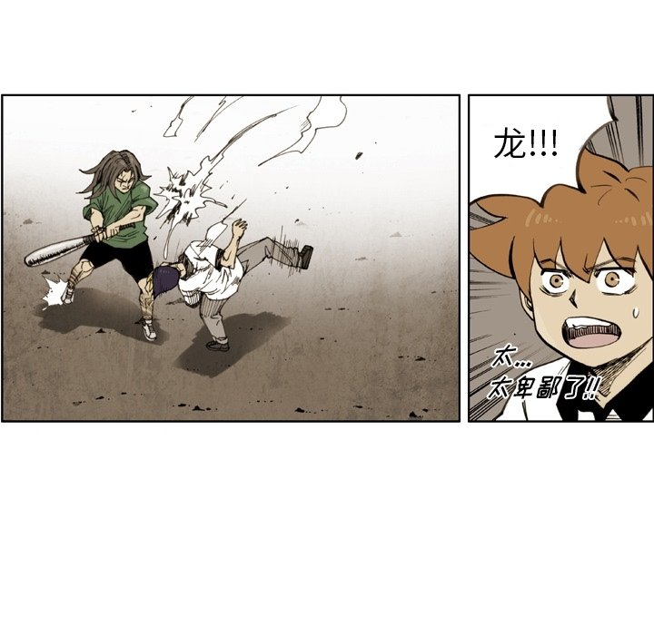 第38话 第 16 页