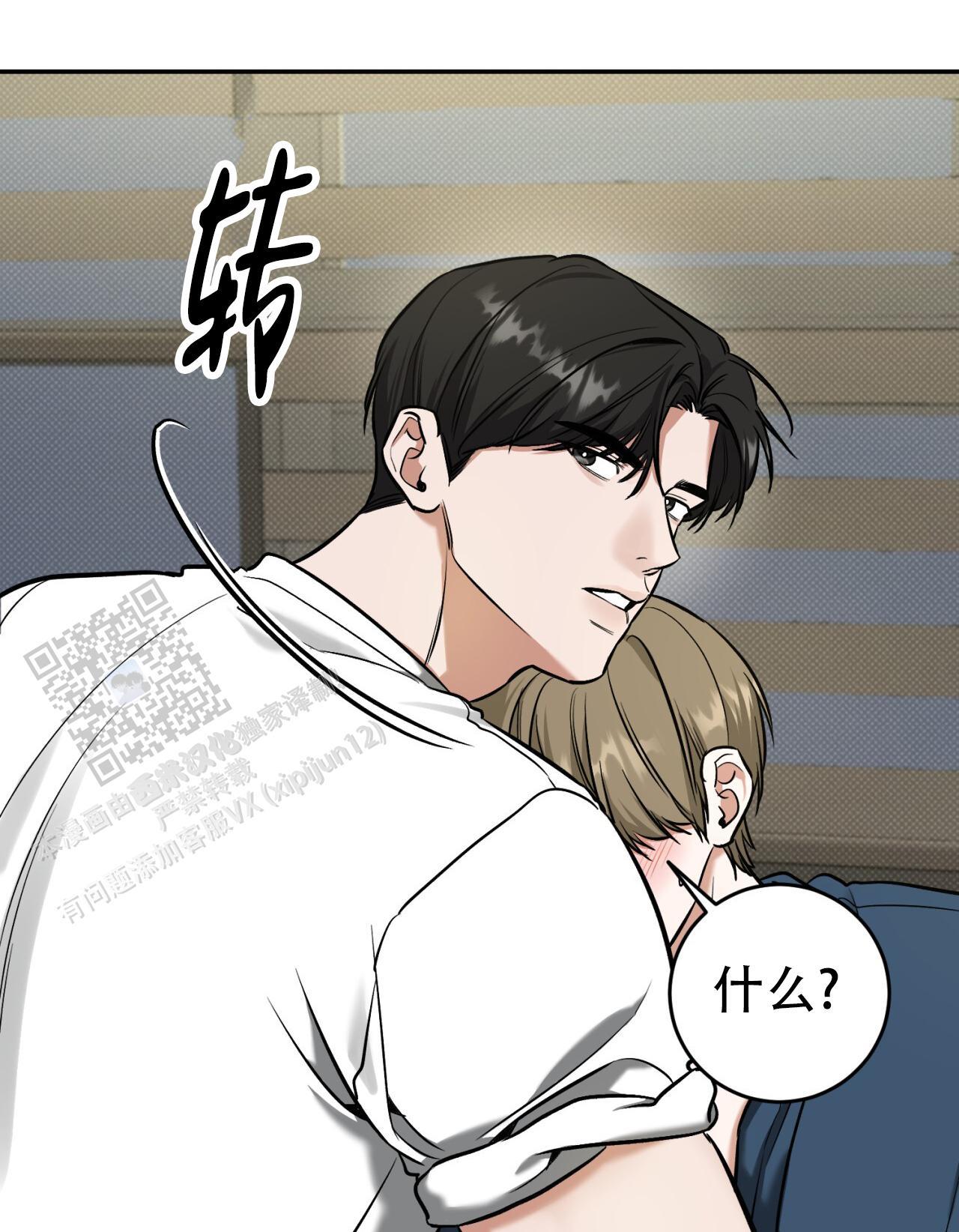 第16话 真的生疏 第 16 页