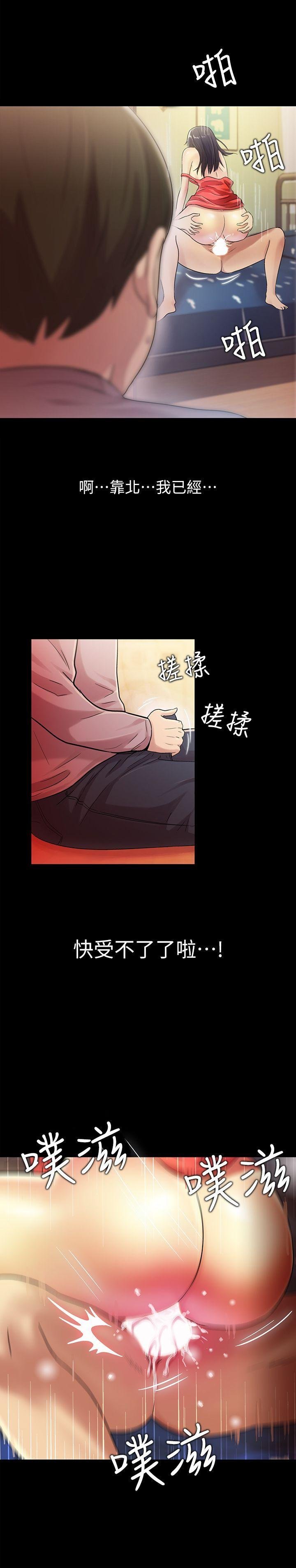 第6话-妳也喜欢被看吧? 第 28 页