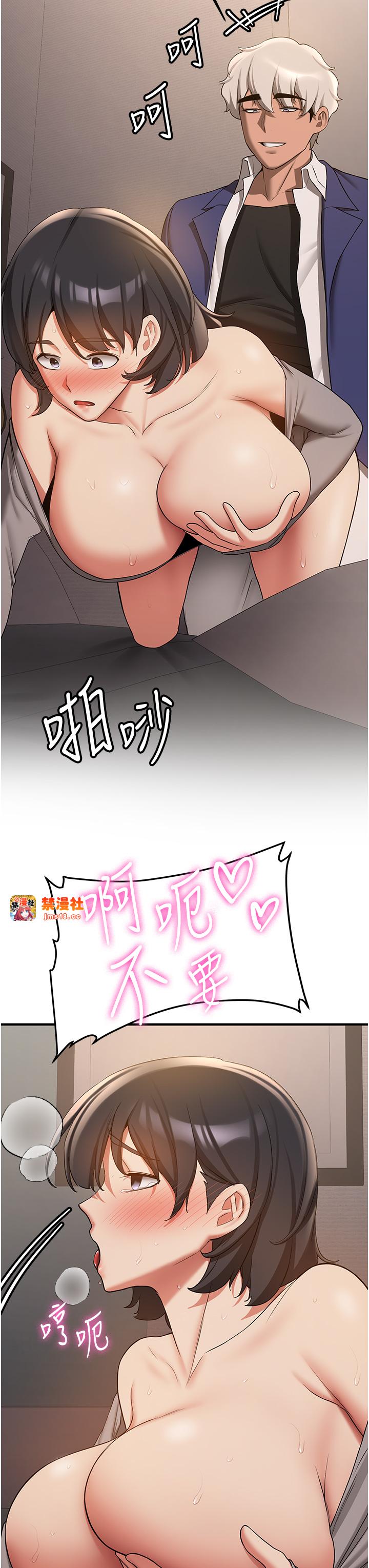 第54话 - 谁叫妳要先挑逗我? 第 27 页