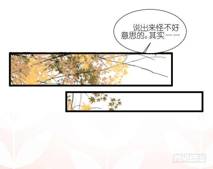 我喜欢棠棠 第 13 页
