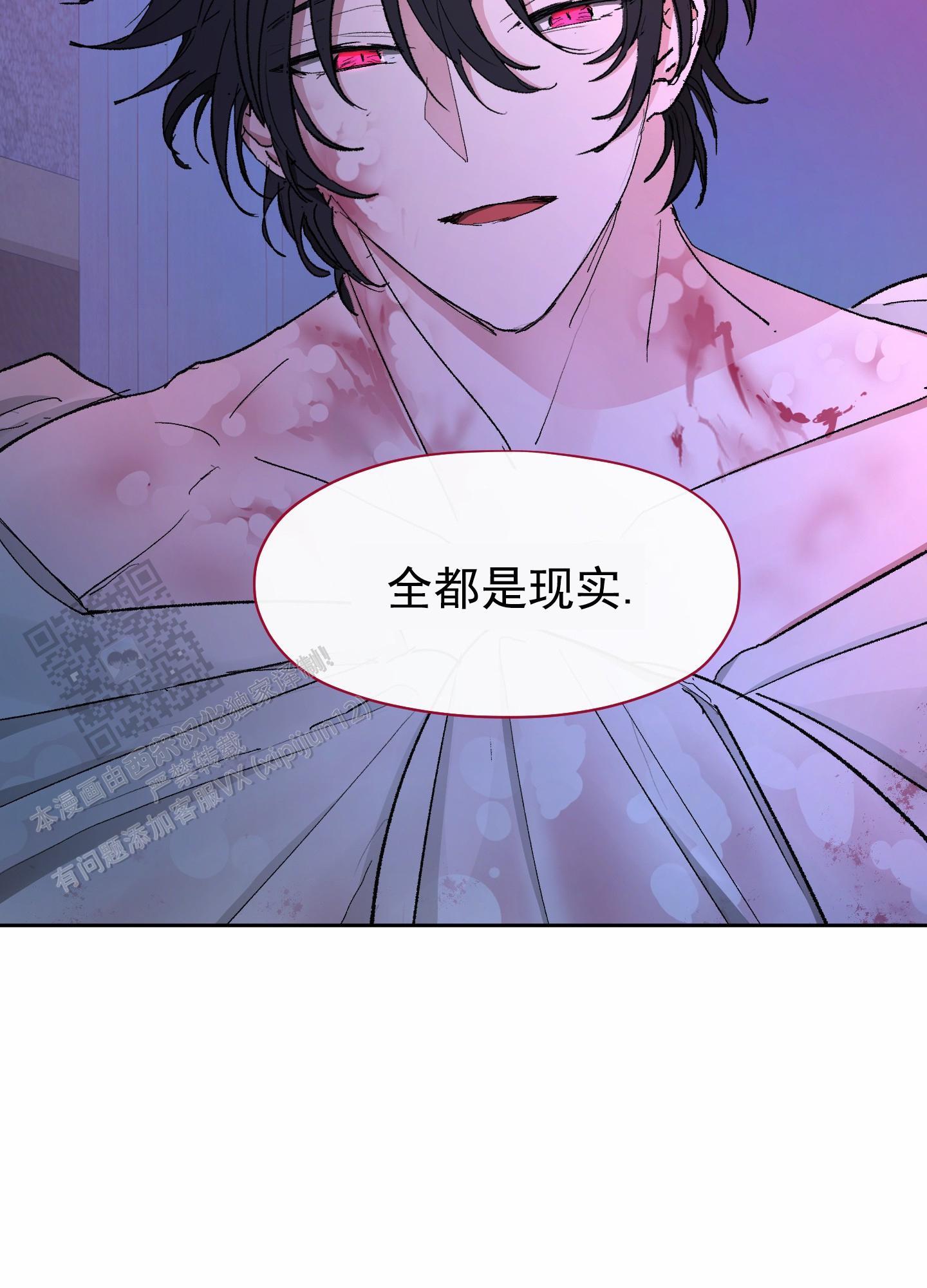 第9话 跟我走吧 第 24 页