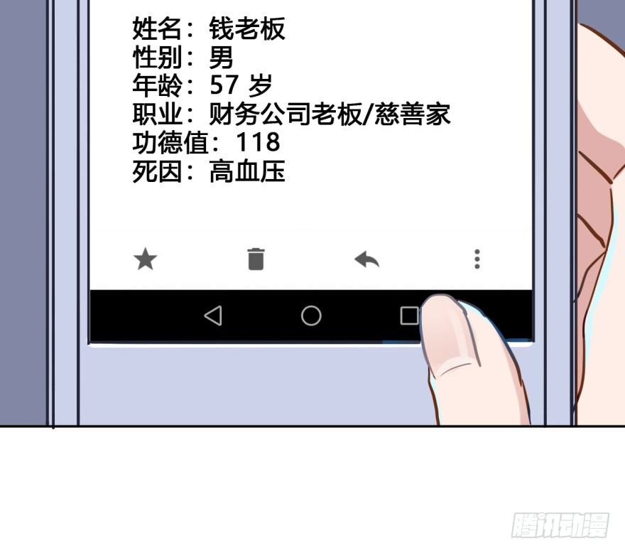 25 任务NO.3普通鬼（二） 第 23 页