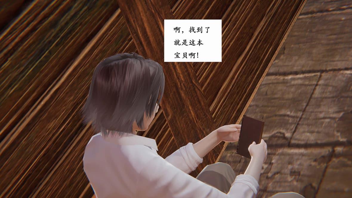 神官 第1季 3 第 70 页