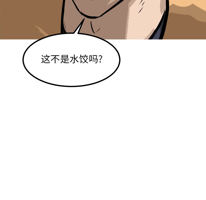 第90话 第 119 页