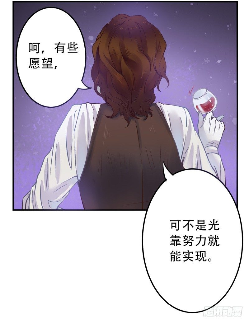 第9话：愿望成真 中 第 6 页