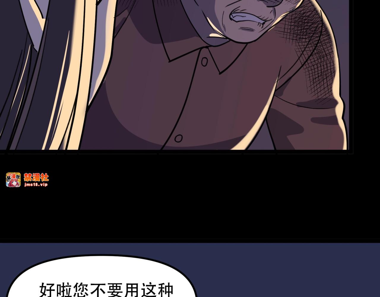 【第四季】 第1话 真假阎王 第 65 页