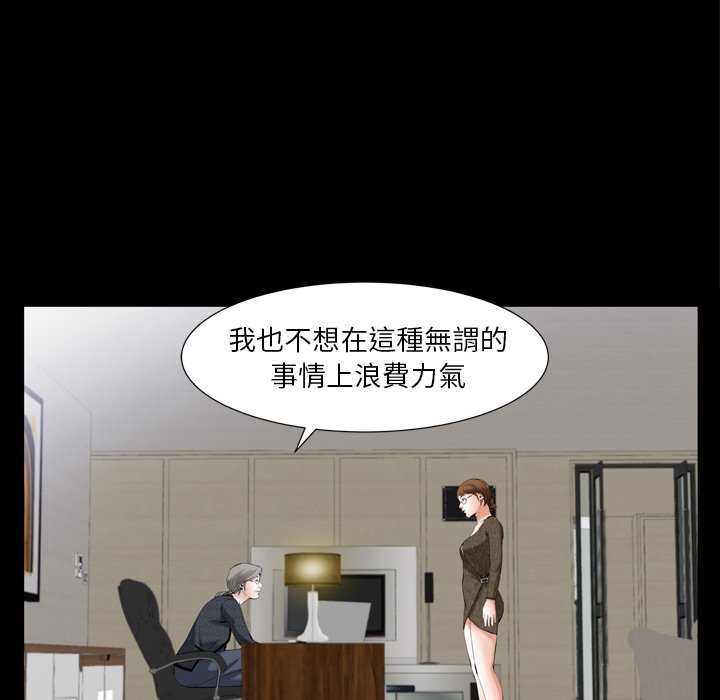 第55话 第 83 页