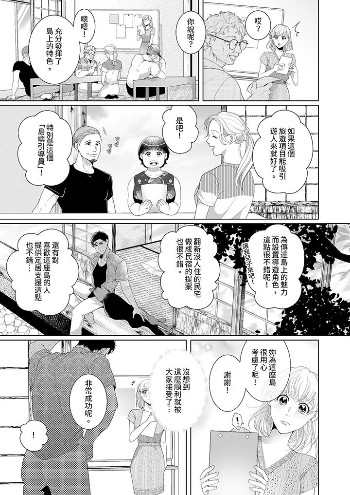 第3话 第 10 页
