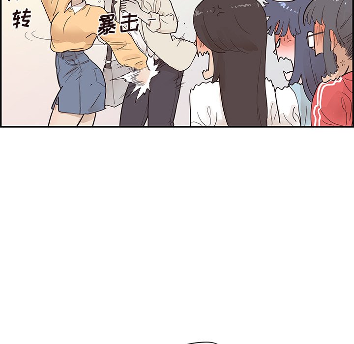 第94话 第 100 页