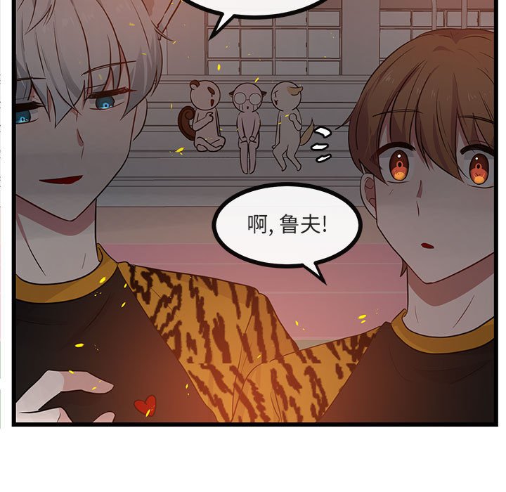 第25话 第 41 页