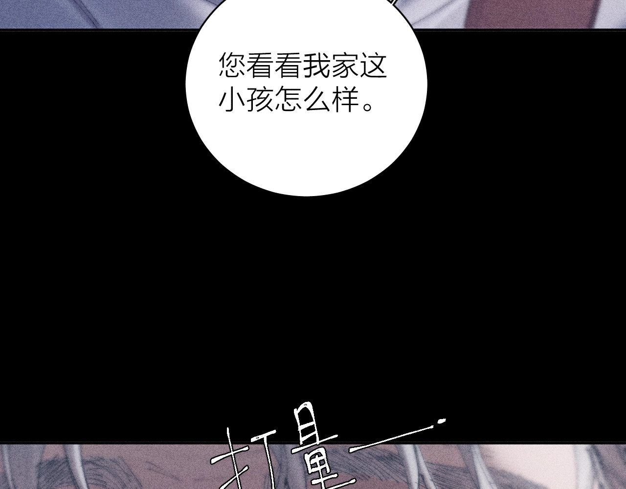 第13话 好用 第 58 页