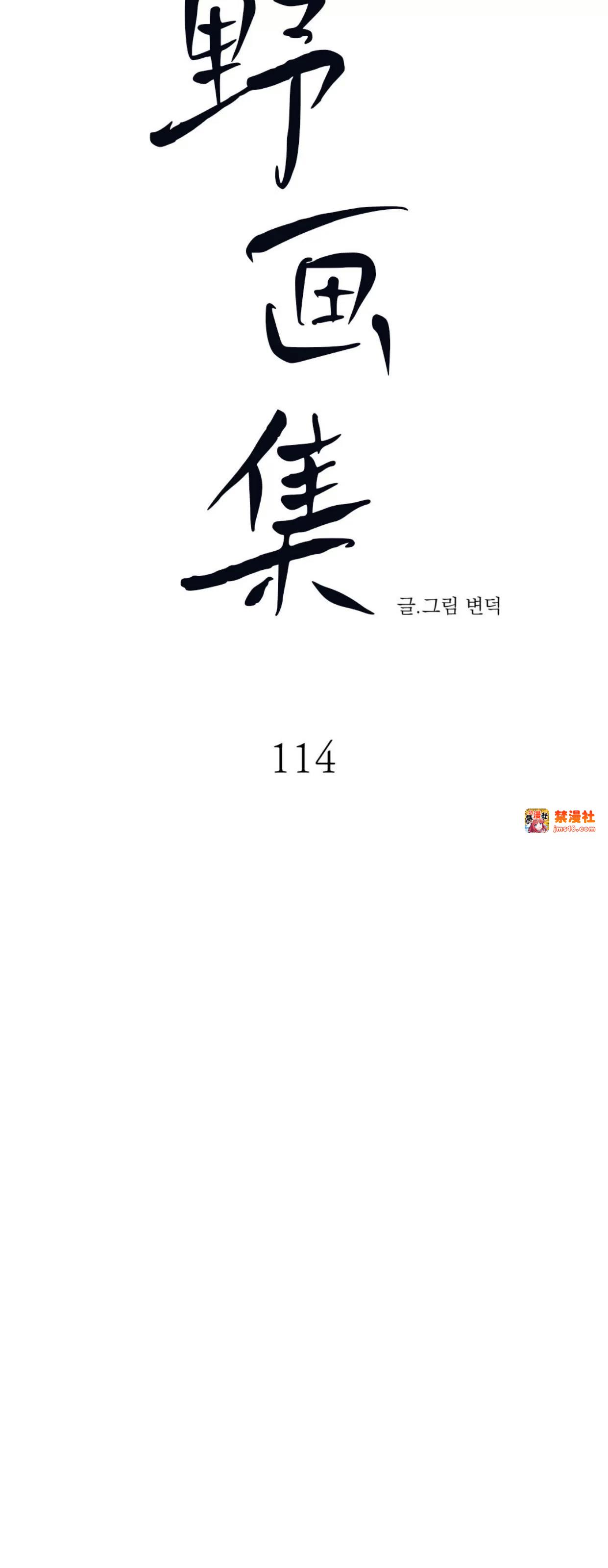 第114话 第 3 页