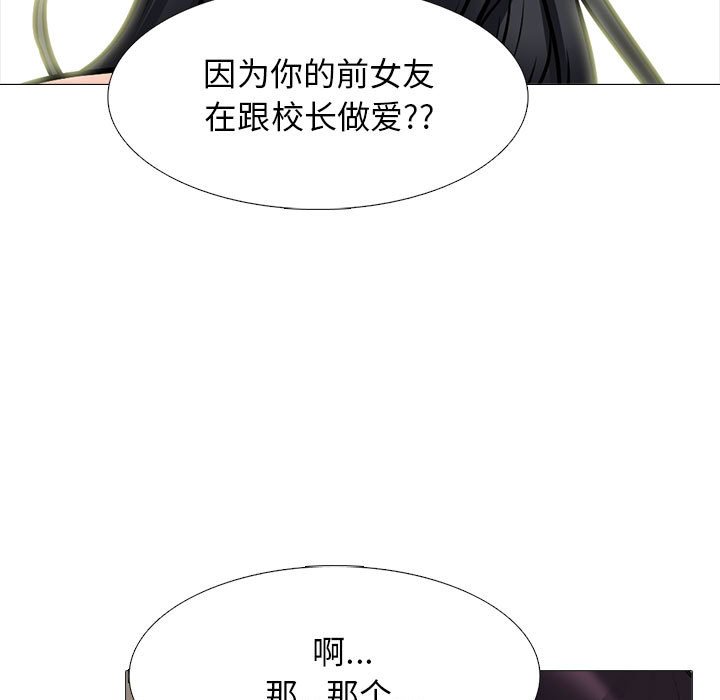 第153话 第 103 页