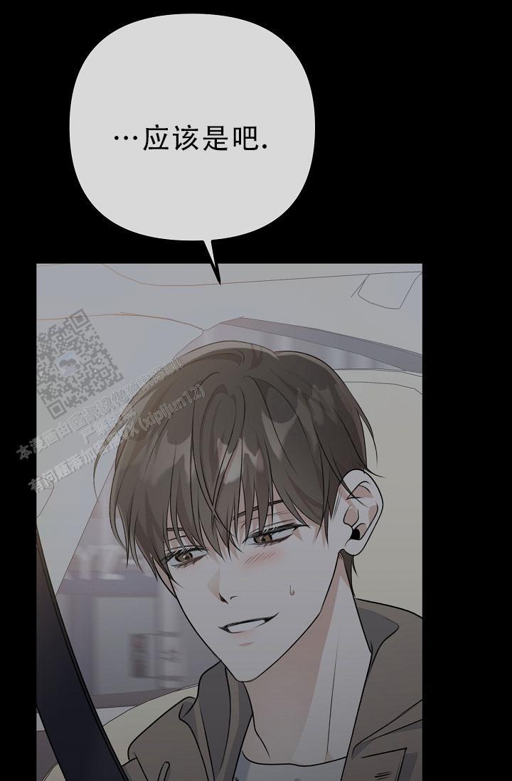 第32话 装作不知道 第 8 页