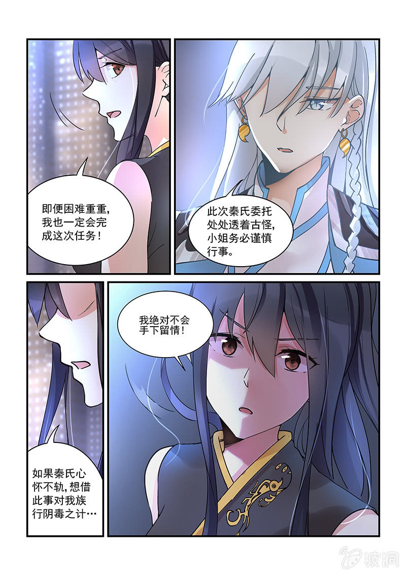 第2话 第 21 页