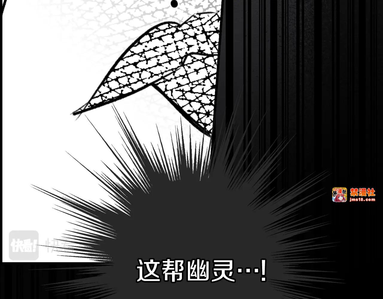 第2话 交易 第 91 页