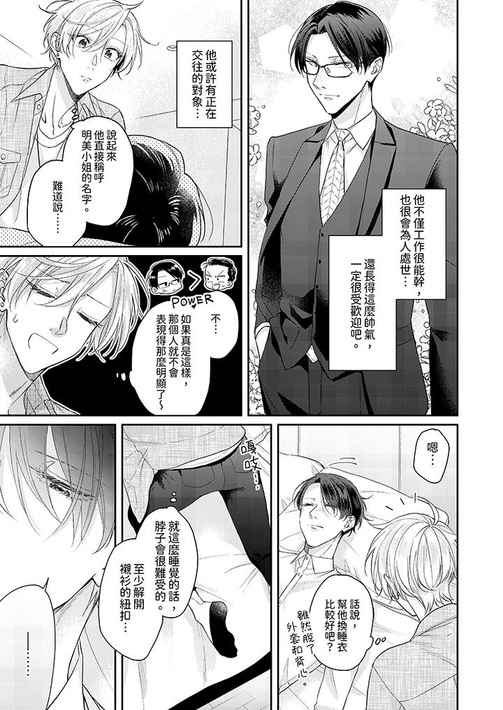 第4话 第 3 页