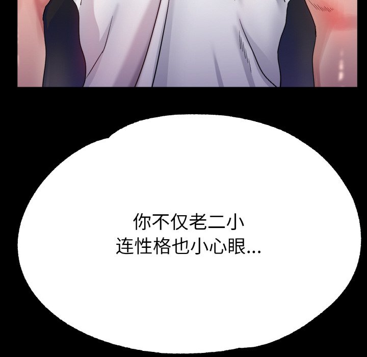 第27话 第 91 页