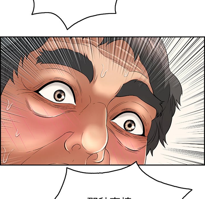 第67话 第 119 页