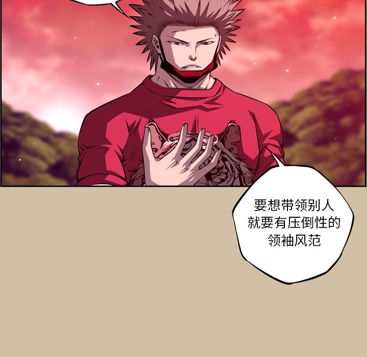 第143话 第 50 页