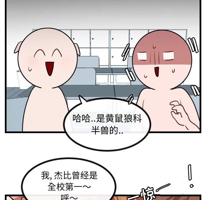 第26话 第 59 页