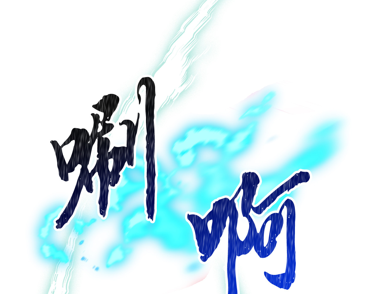 第74话 秒杀 第 36 页