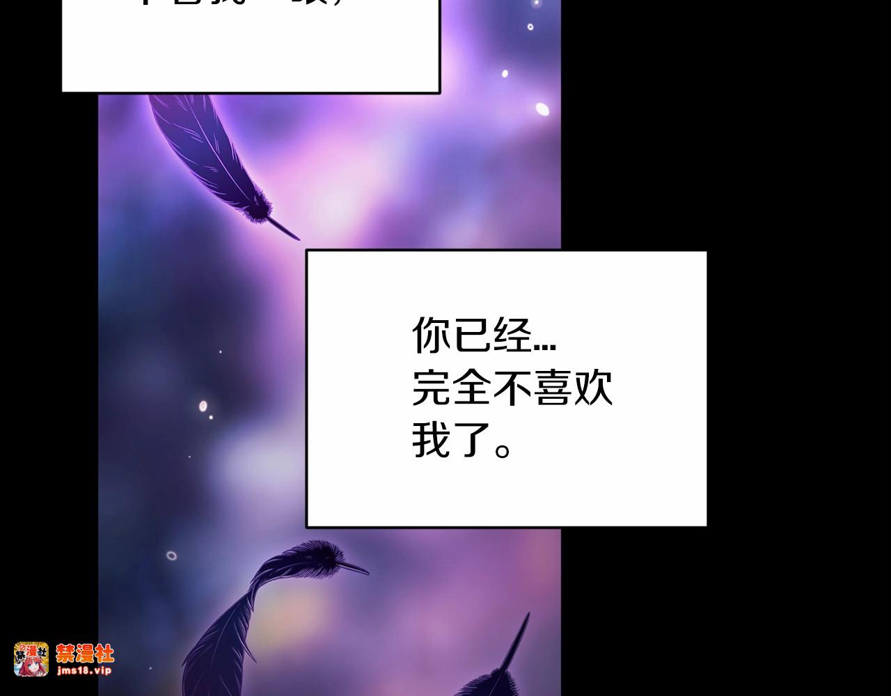 第36话 落泪告白 第 145 页