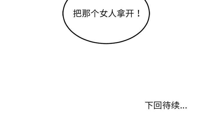 第38话 第 181 页