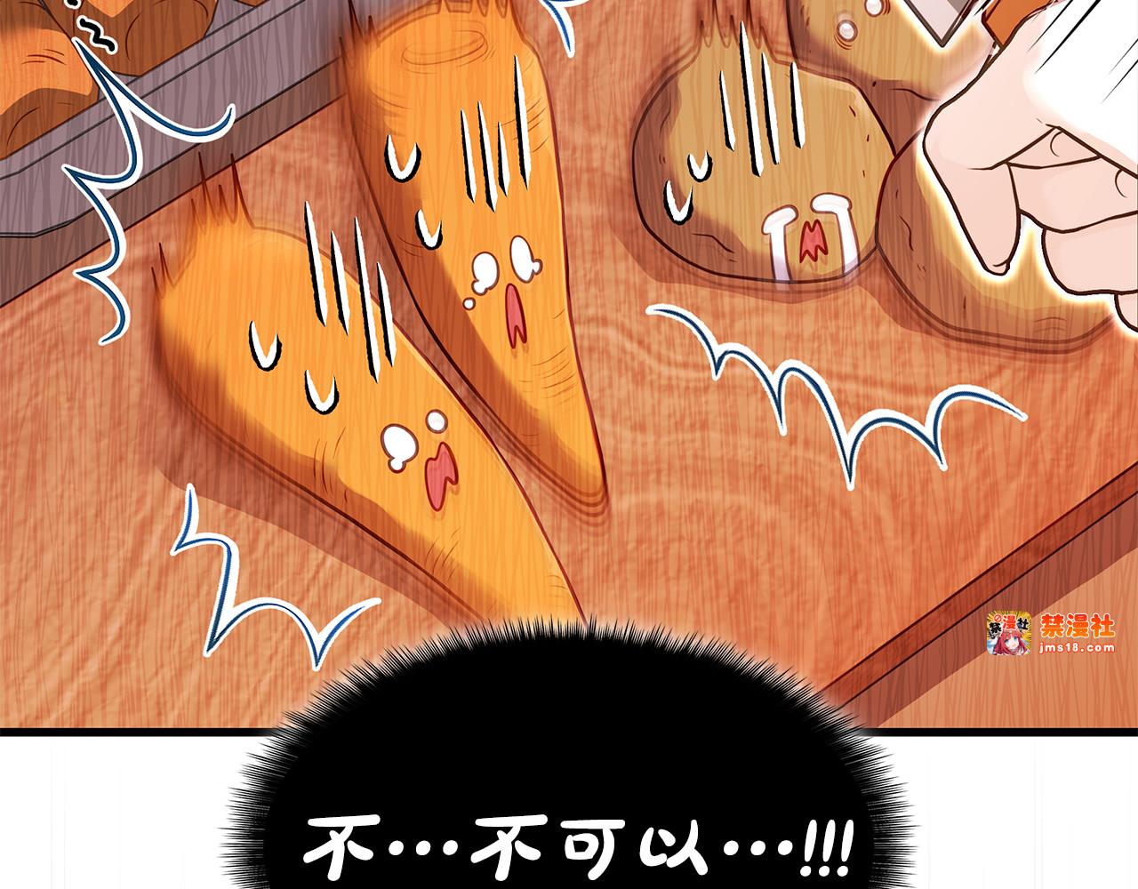 第4话 施展厨艺 第 167 页